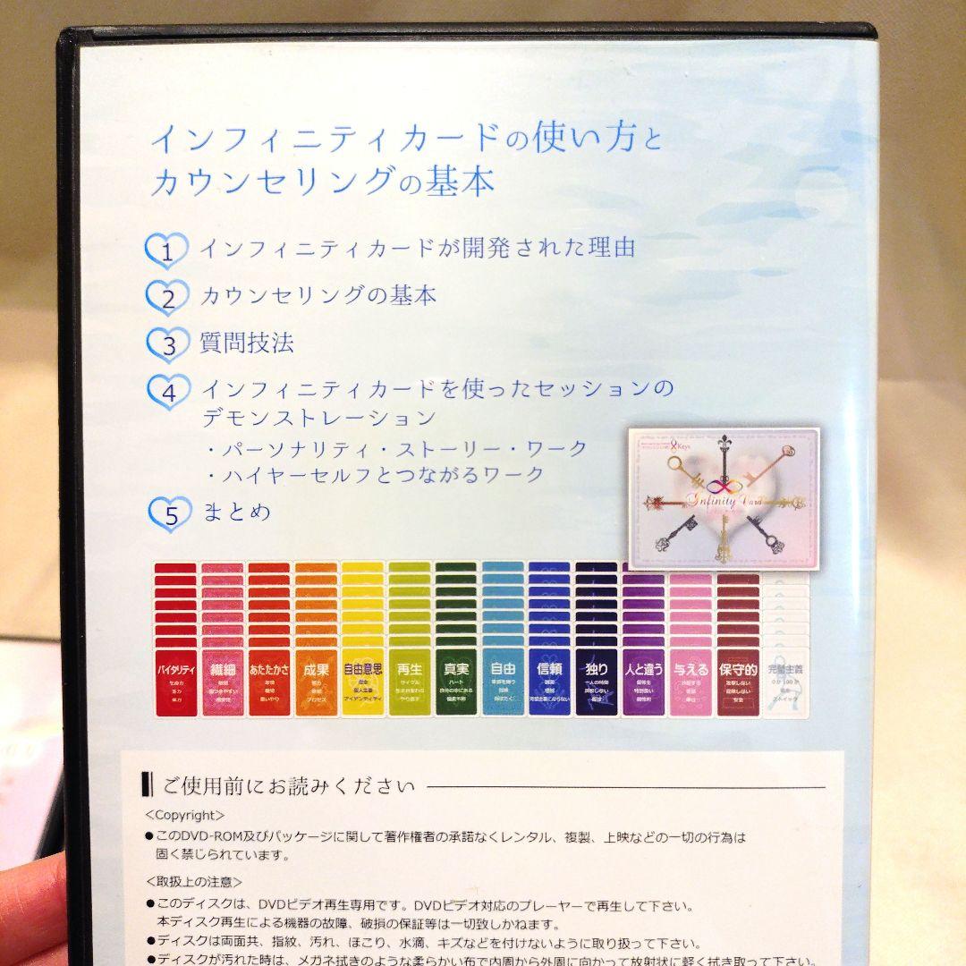 TCカラーセラピーDVD全3巻セット