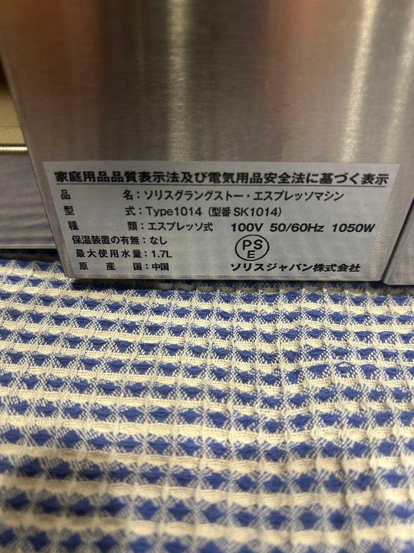 Solis エスプレッソマシン ステンレス