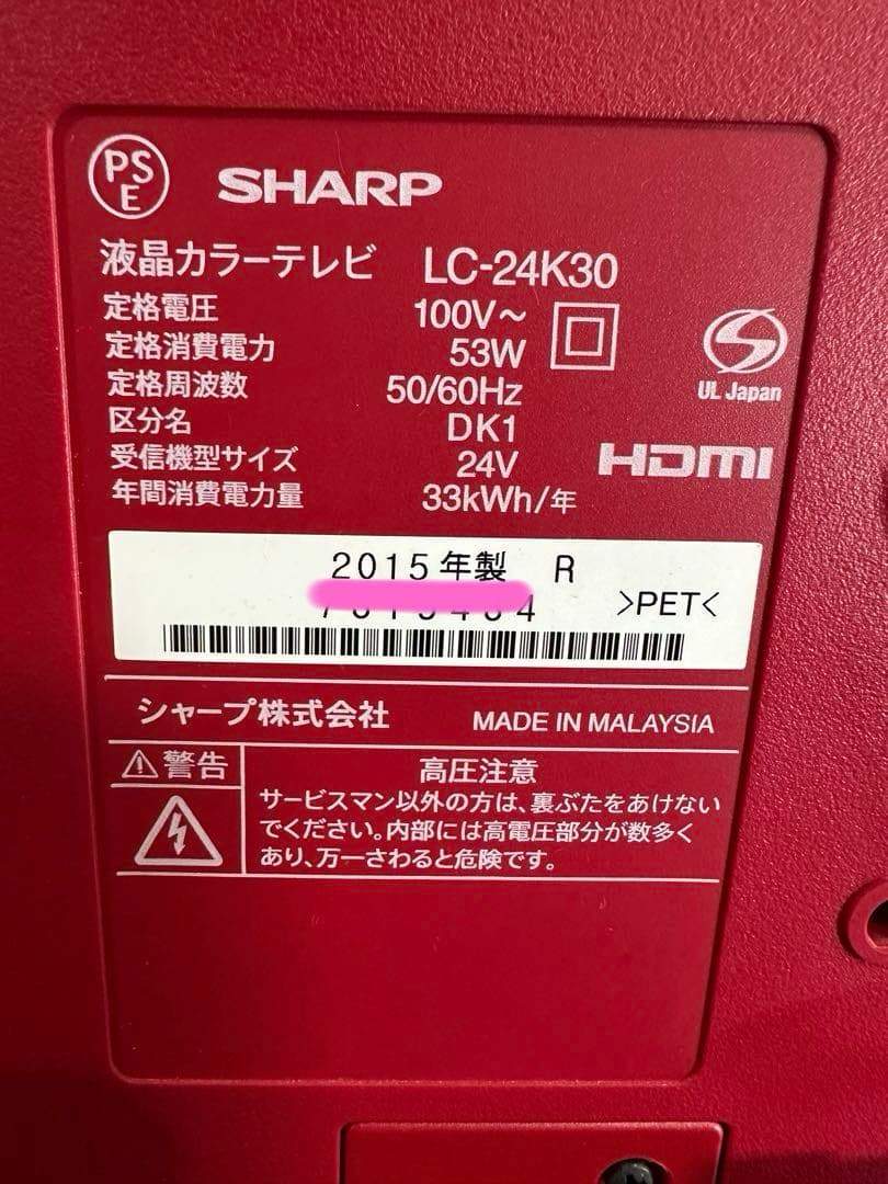 美品　稀少　赤　液晶テレビ AQUOS LC-24K30 B-CASカード付