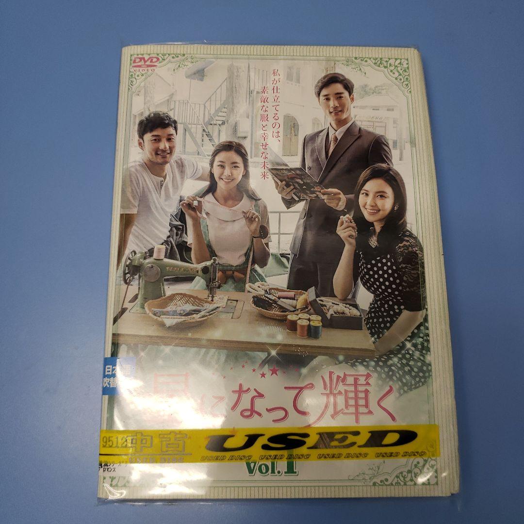 星になって輝く [レンタル落ち] 全42巻セット t299