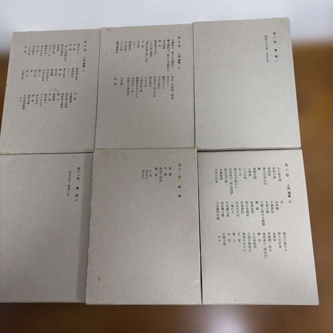 芥川龍之介全集 全12巻セット 岩波書店 　＋全集総索引＋復刻版　羅生門