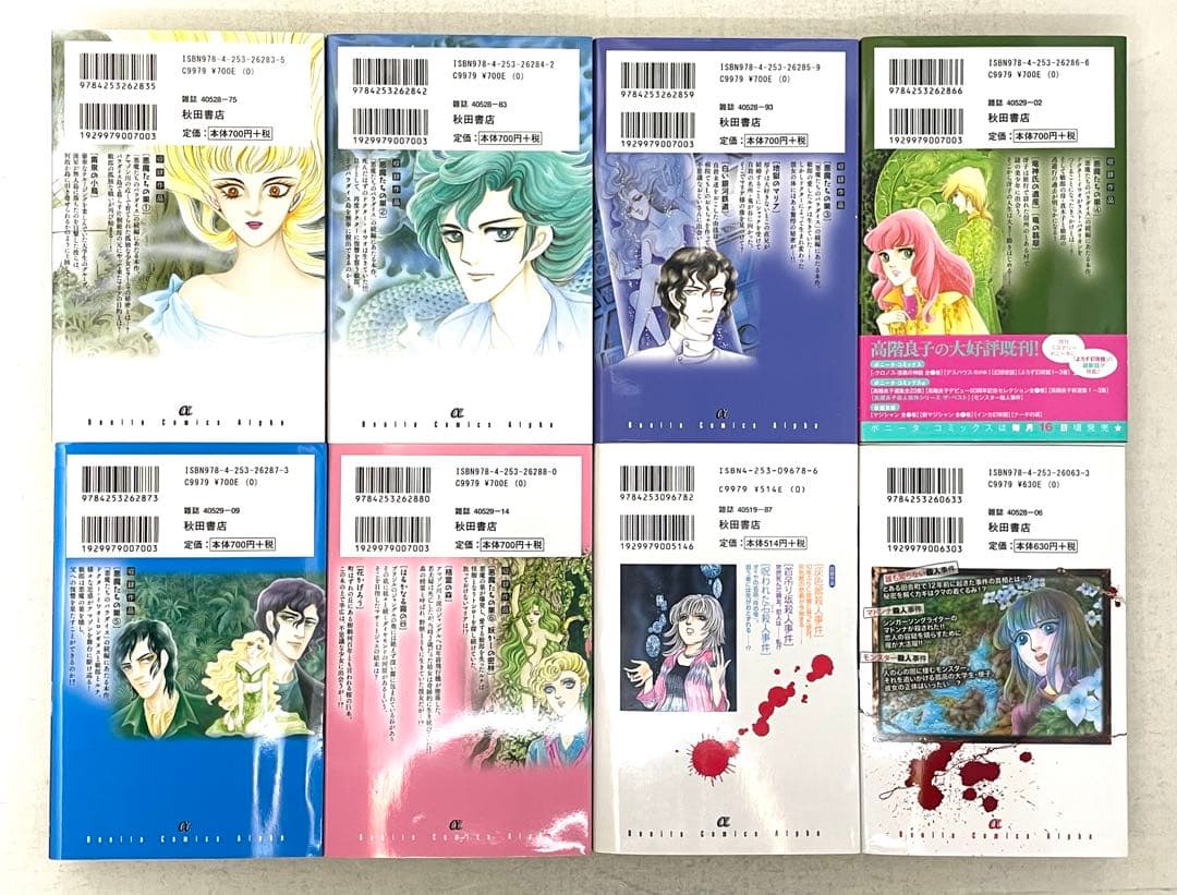 【全巻初版】高階良子新選集 全巻セット 1〜6巻+おまけ2冊