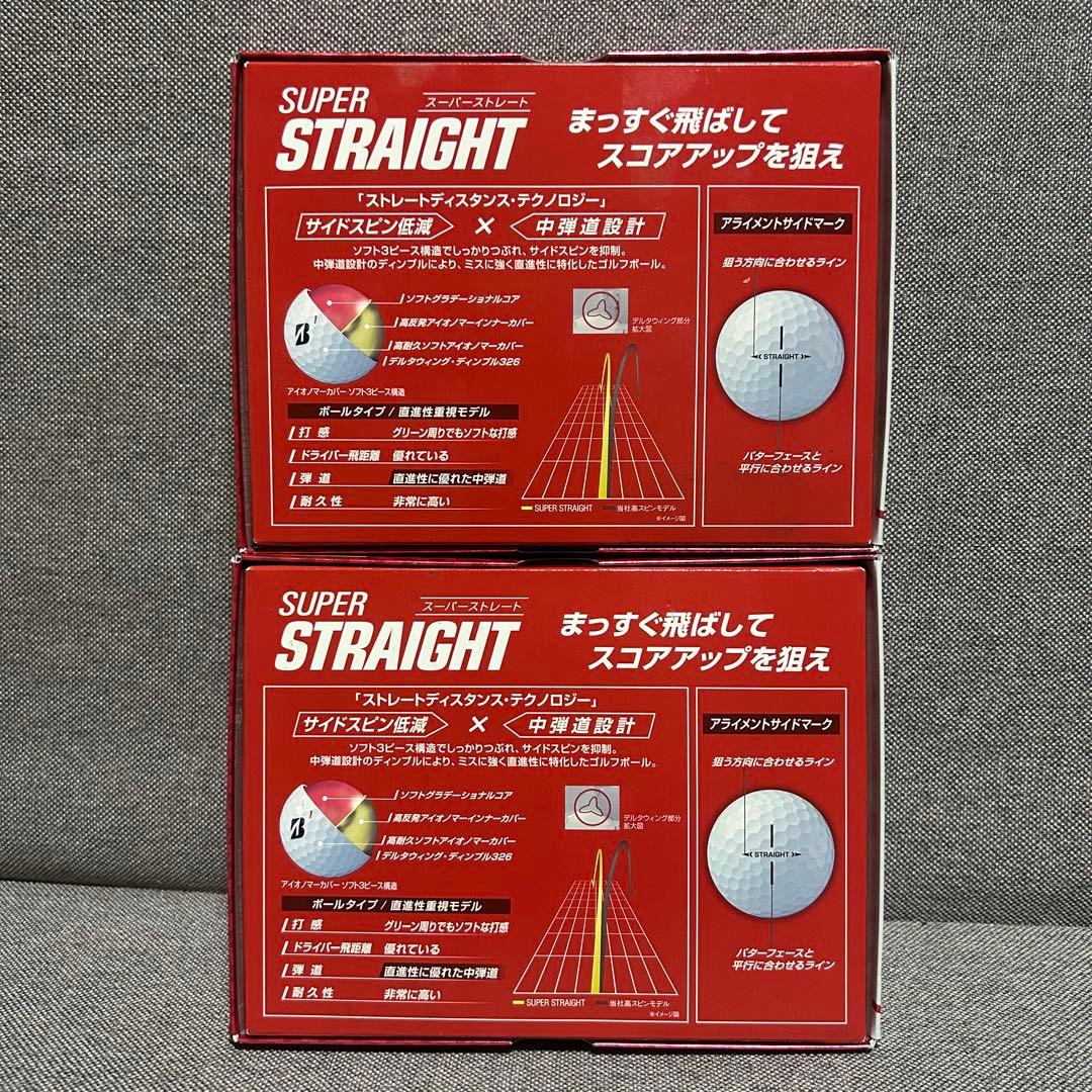 【新品】ブリヂストン スーパー ストレート イエロー 2ダース