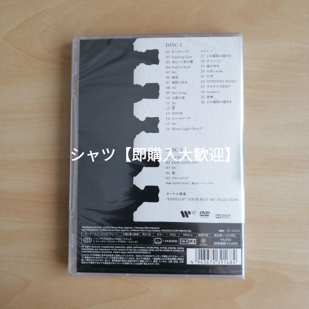 KOBUKURO LIVE TOUR 2023 ENVELOP DVD コブクロ