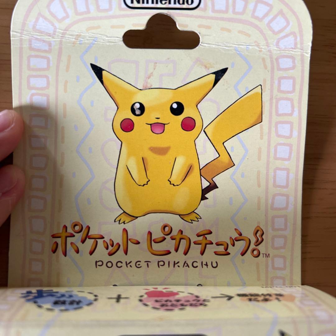 ポケットピカチュウ　万歩計