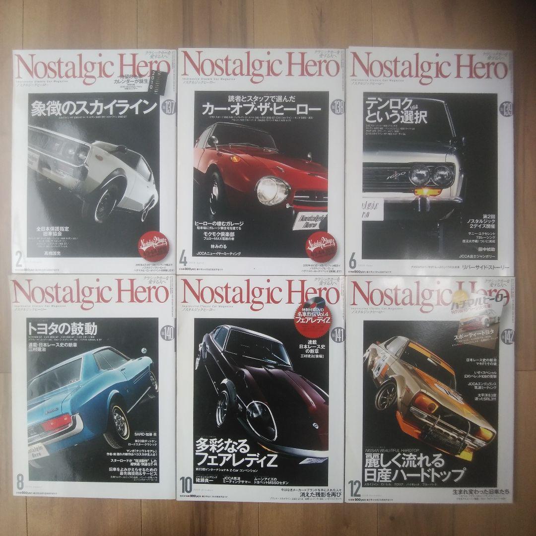 Nostalgic Hero 2009～2014年 全36冊