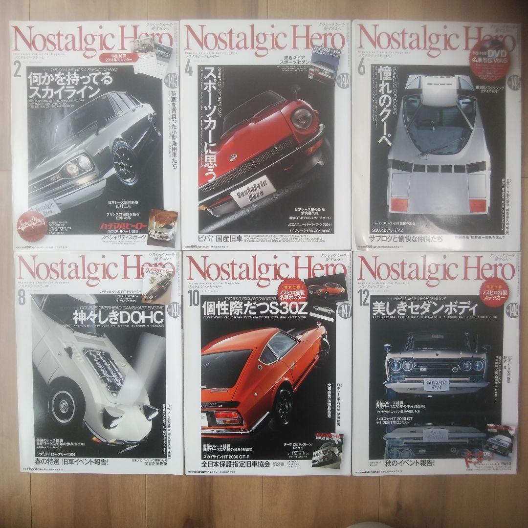 Nostalgic Hero 2009～2014年 全36冊