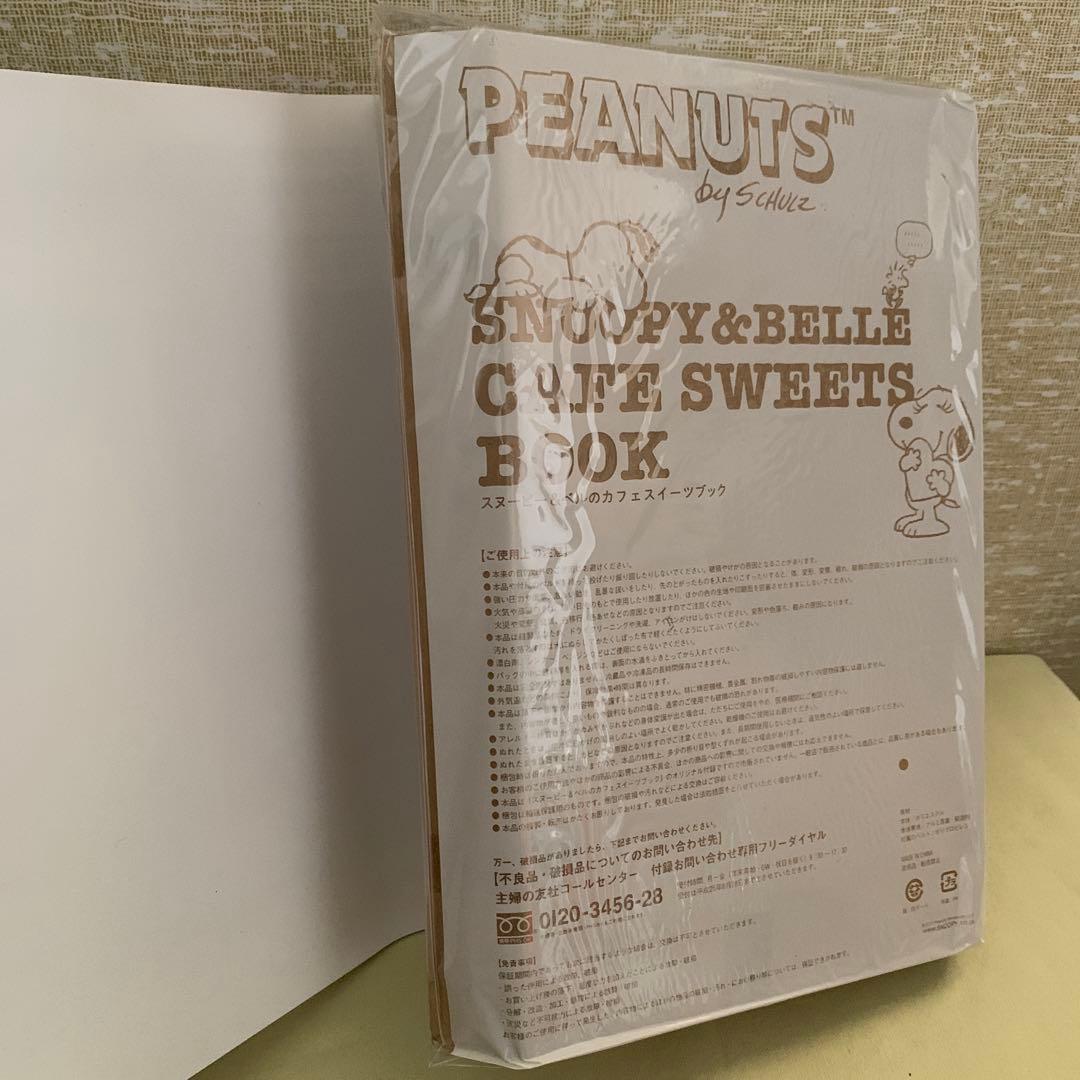 スヌーピー&ベルのカフェスイーツブック
