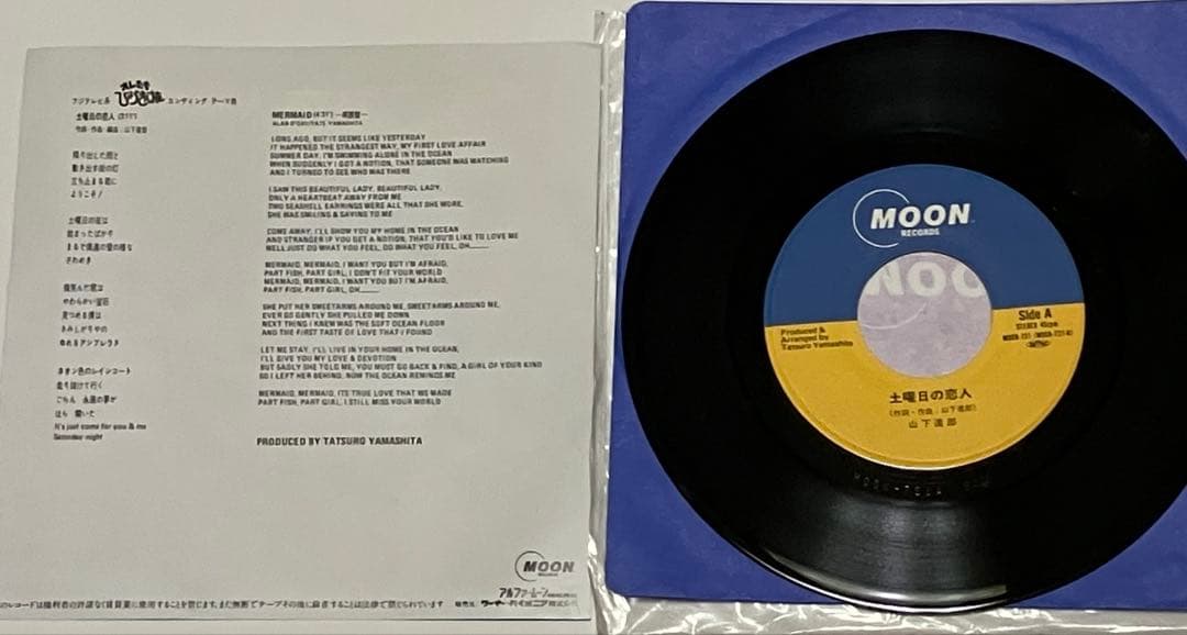 山下達郎シングルレコード6枚セット