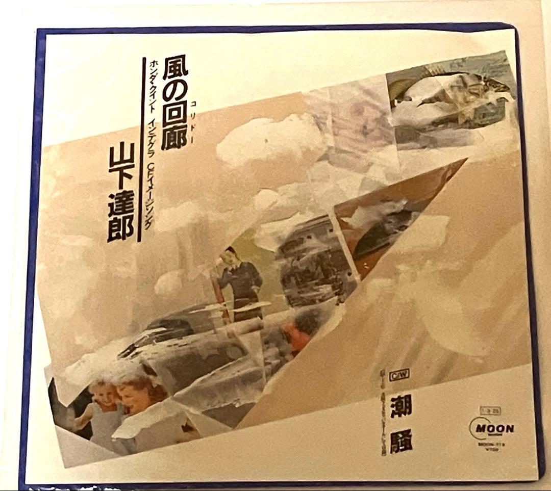 山下達郎シングルレコード6枚セット