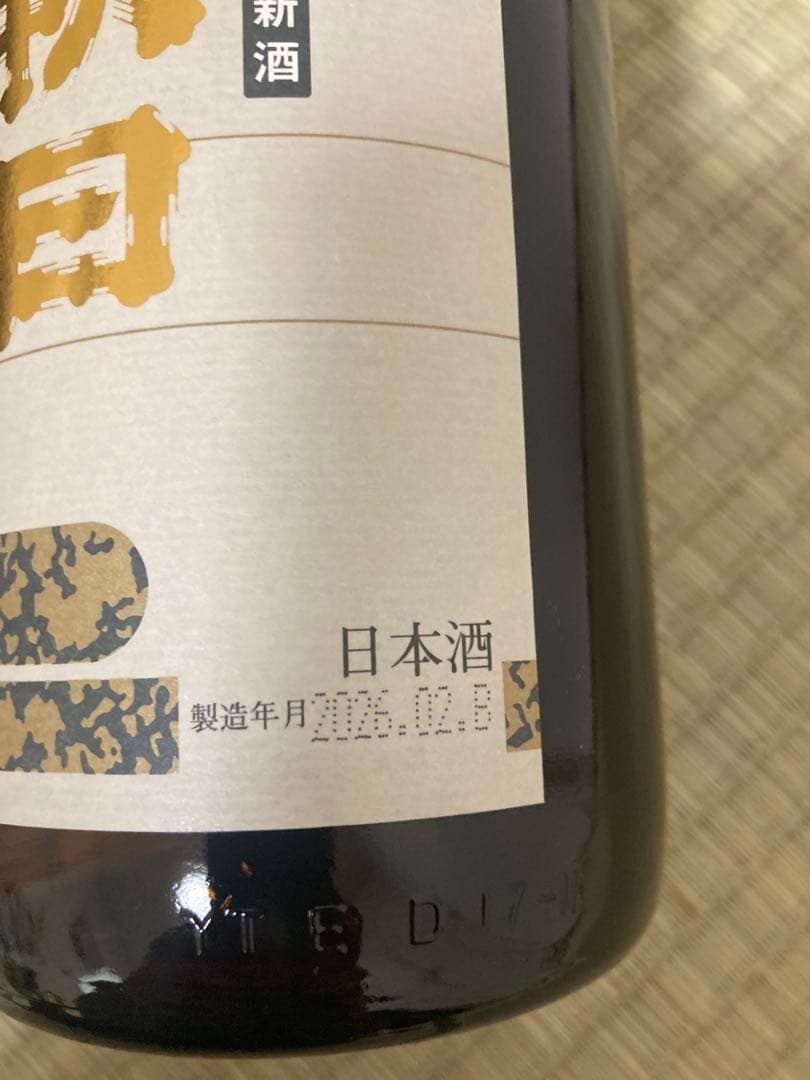 朝日鷹 2026年2月製造　生貯蔵酒