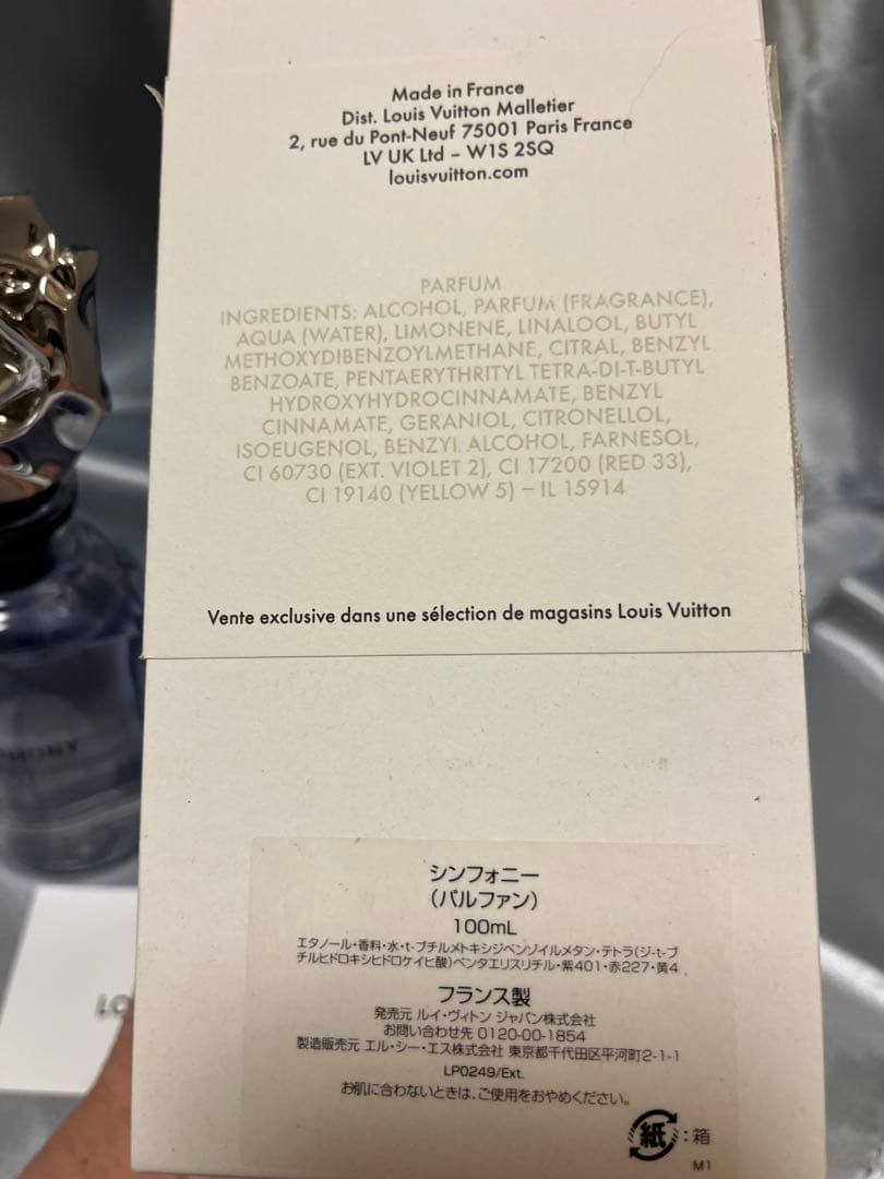 Louis Vuitton Symphony 香水 100ml ギフトボックス付