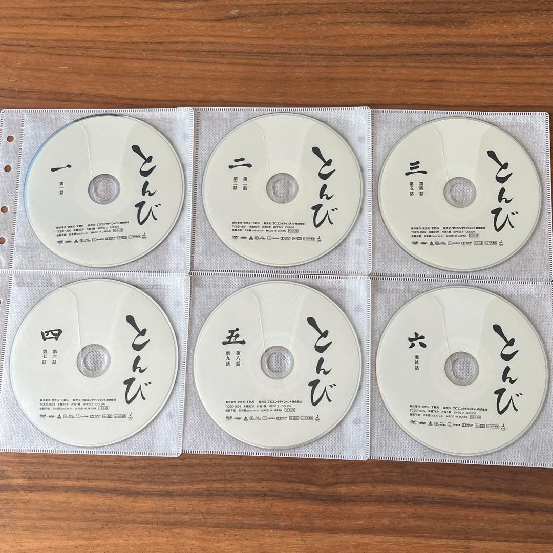 とんび DVD 全6巻　全巻セット　佐藤健　内野聖陽