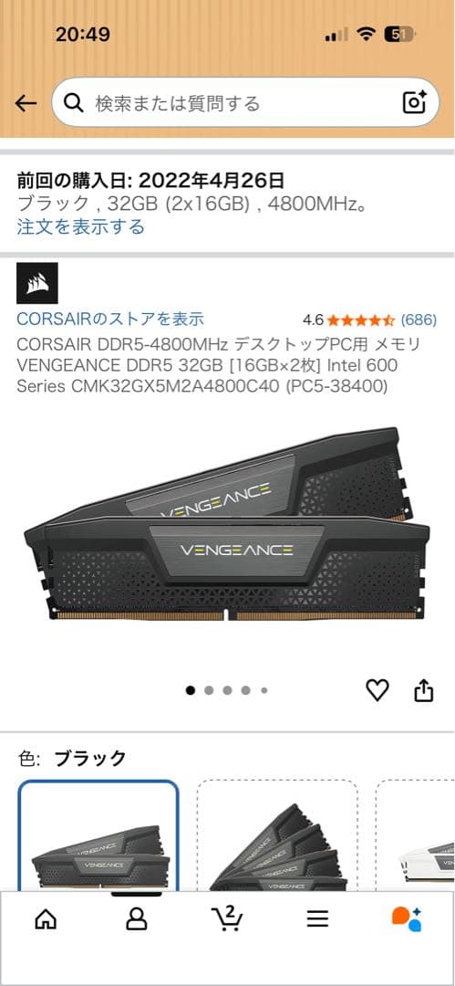 Corsair DDR5 32GB （16GB✖️2）4800MHz