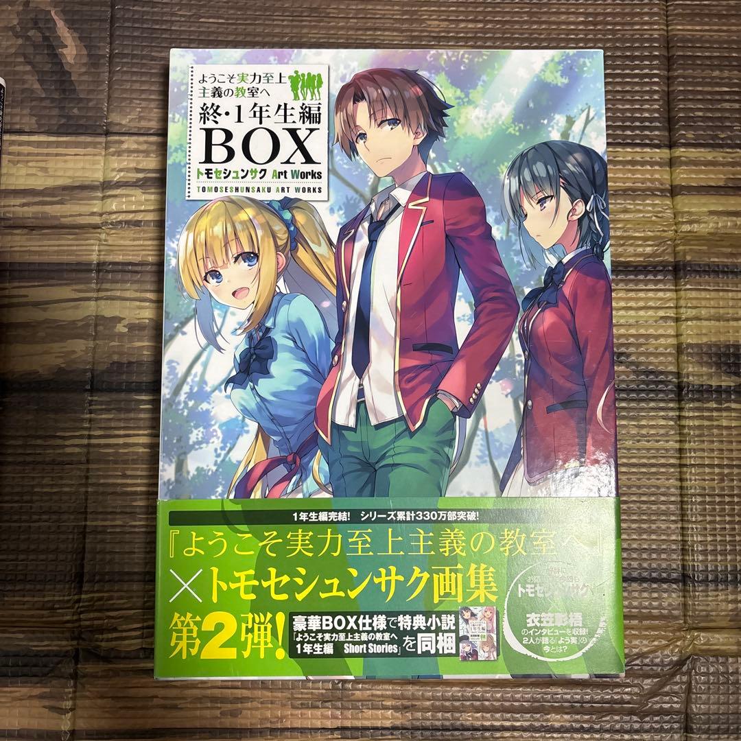 f*o様 よう実　トモセシュンサク　画集3巻セット