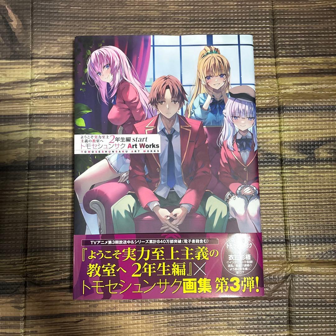 f*o様 よう実　トモセシュンサク　画集3巻セット