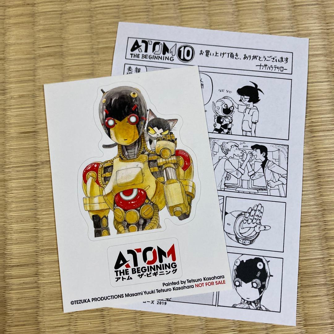 アトムザ・ビギニング = ATOM THE BEGINNING 1〜22