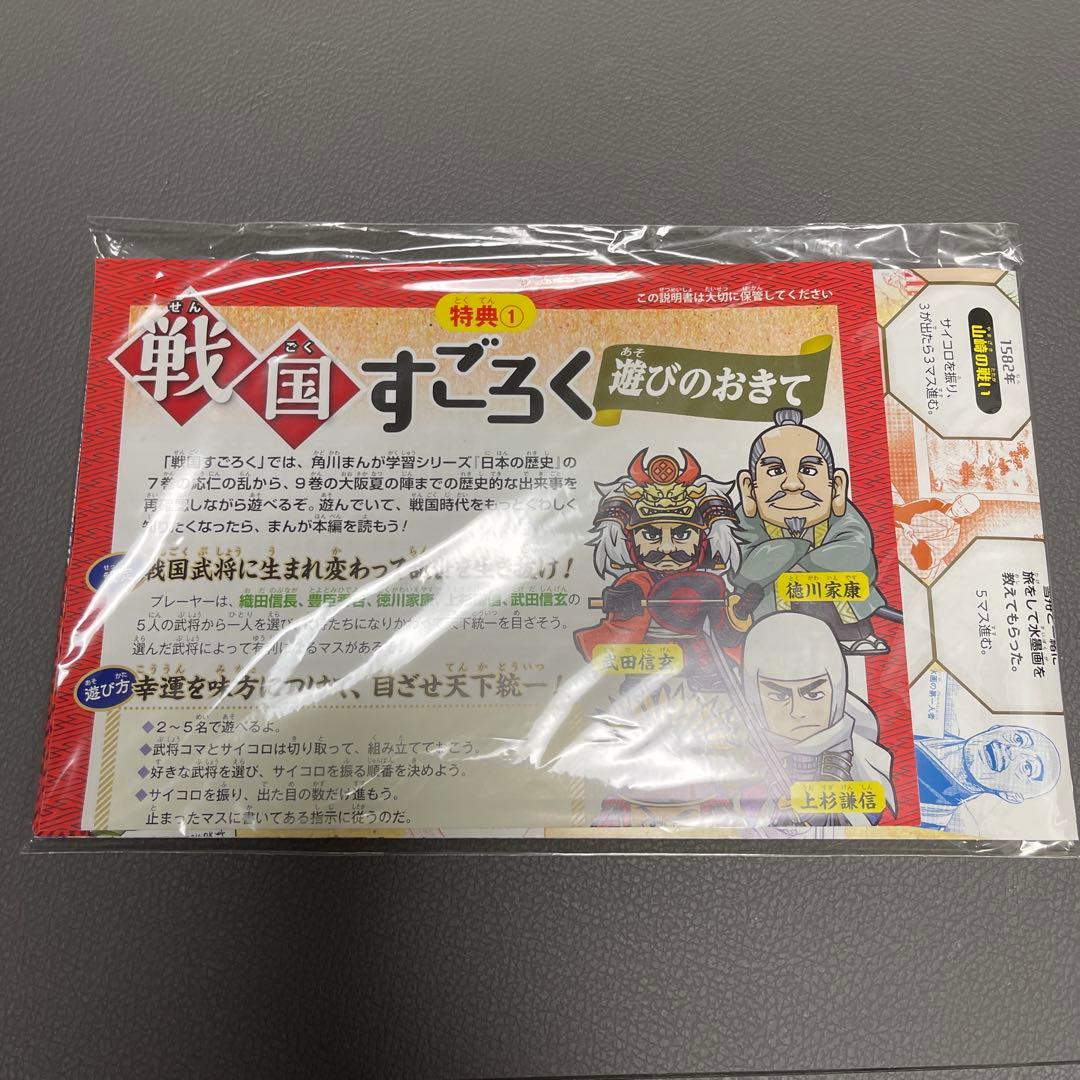 角川まんが学習シリーズ 日本の歴史 全15巻+別巻4冊セット　箱あり