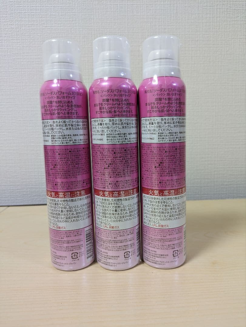 東洋炭酸研究所 ソーダスパフォームJ 洗い流すタイプ パック 150g