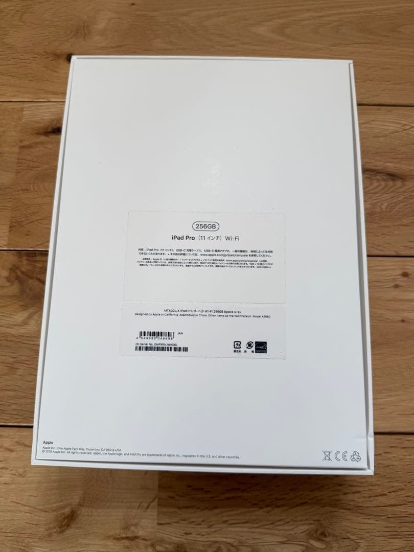 iPad Pro 11インチ 256GB MTXQ2J/A