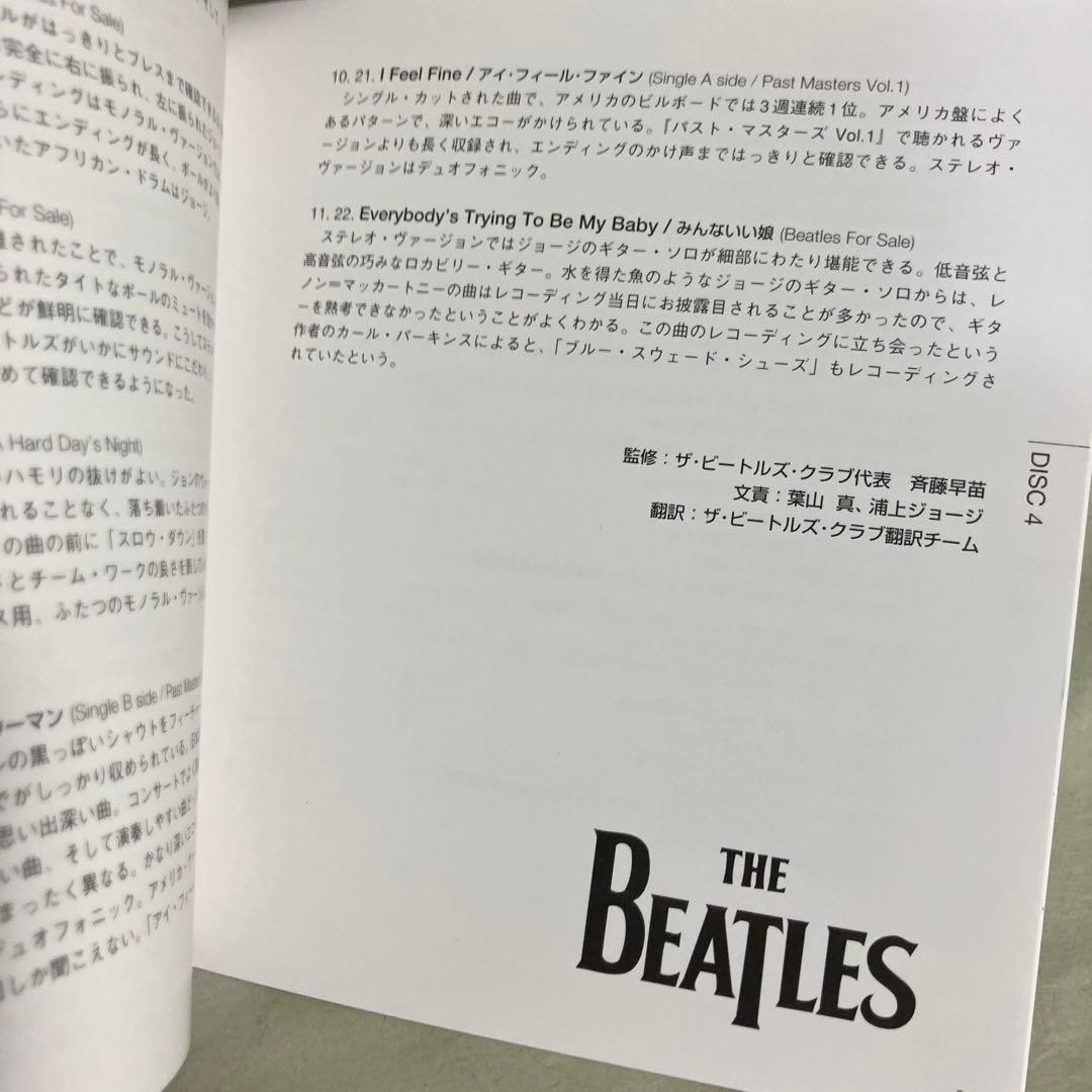 ビートルズ THE CAPITOL ALBUMS VOL.1 新品未使用状態