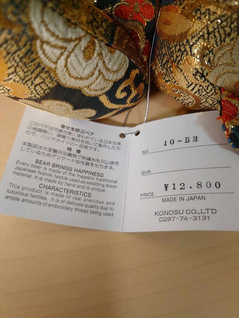 黒船堂 テディベア teddy bear錦織り JAPAN　キラキラGOLD ☆