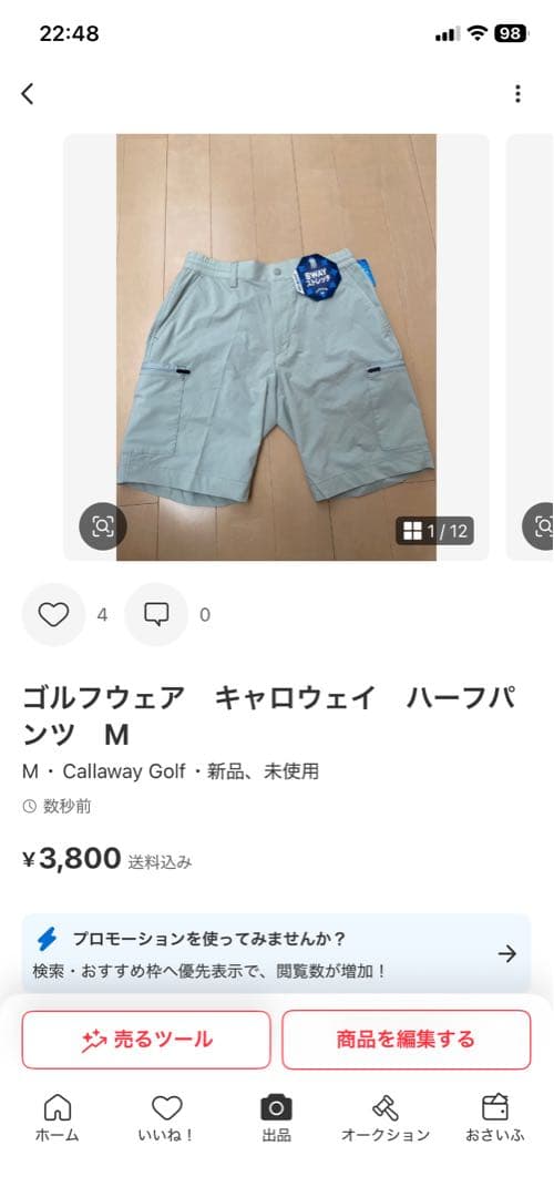 ルコルカワさん専用　ブリヂストンアルティコア　モックネックシャツ　M その他2点