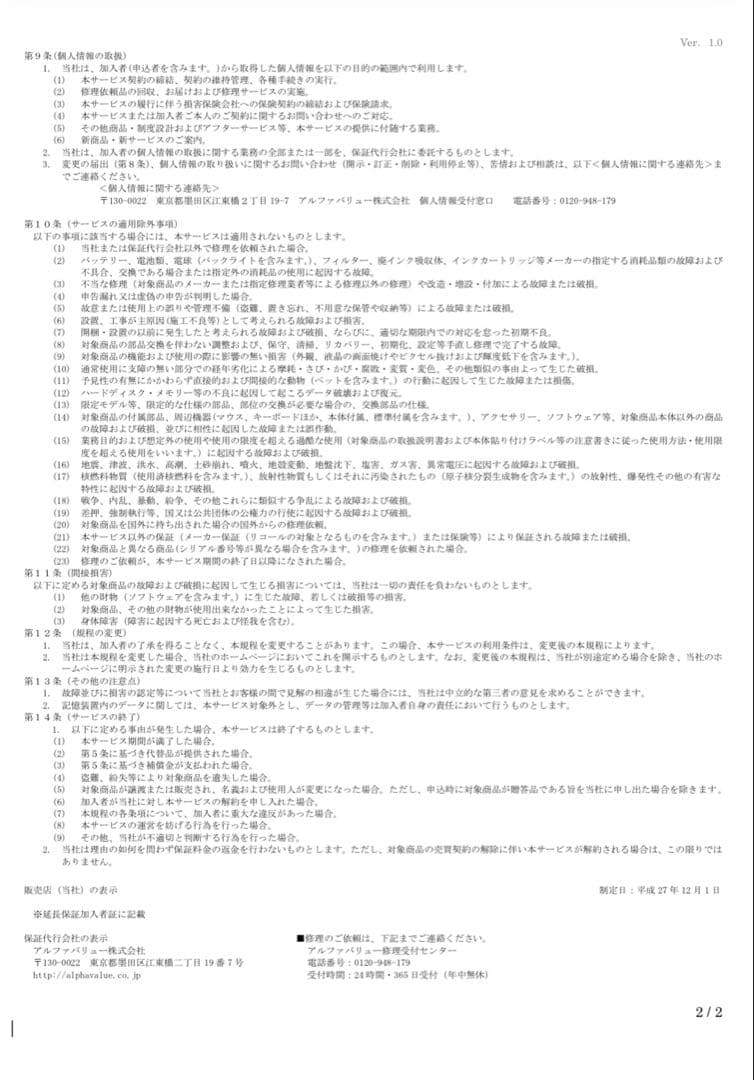 【3年保証付き/美品】iPad mini 最新機種 128GB スペースグレイ