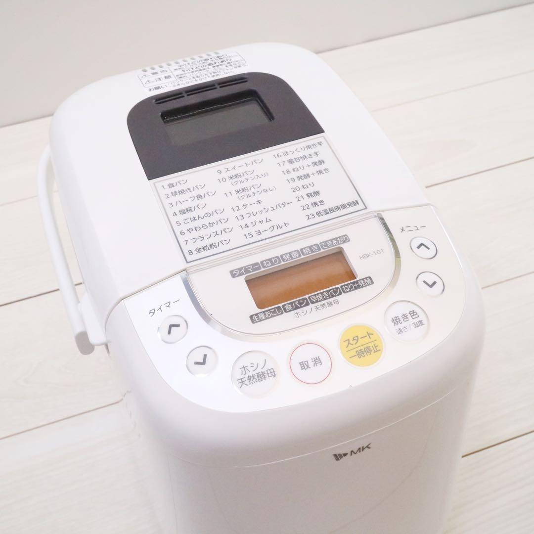 エムケー精工 ホームベーカリー ふっくらパン屋さん HBK-101W パン焼き機