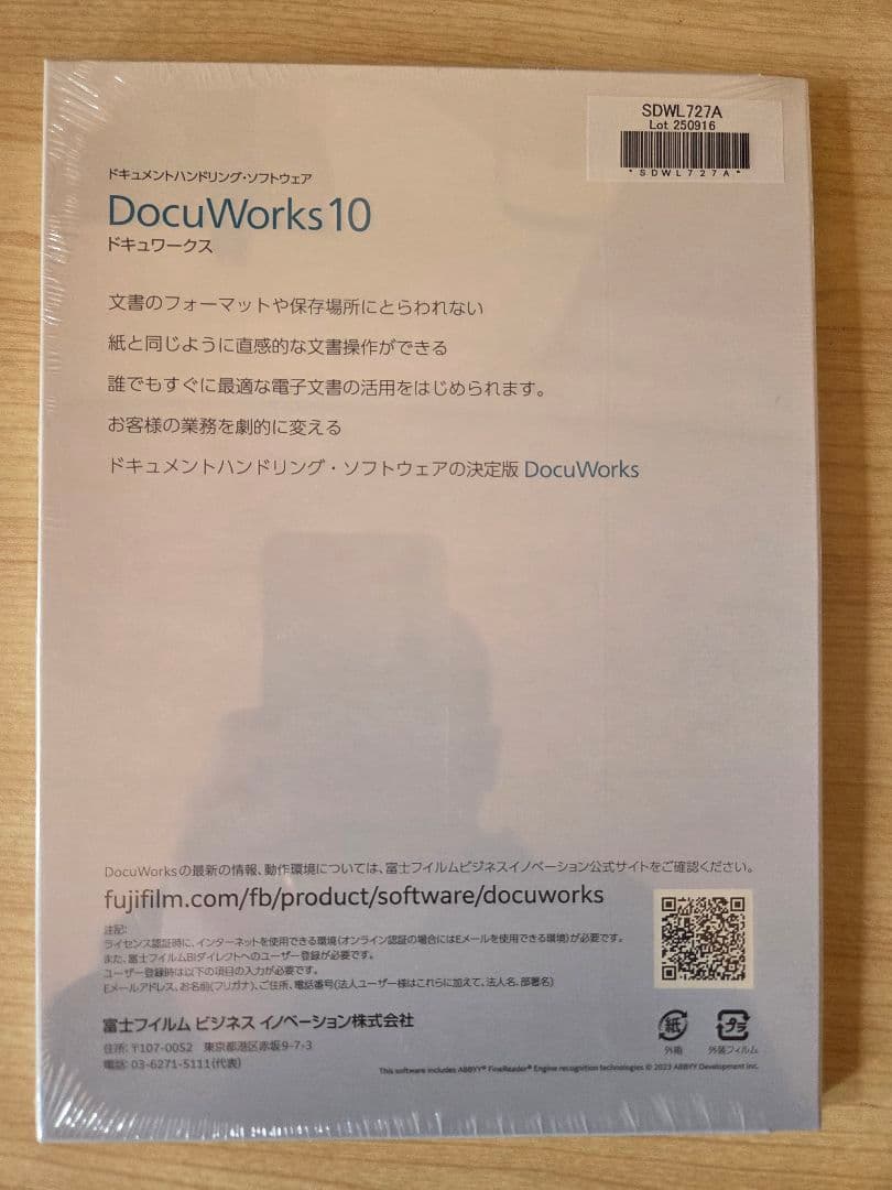 【新品未使用】FUJIFILM DocuWorks 10 ライセンス版