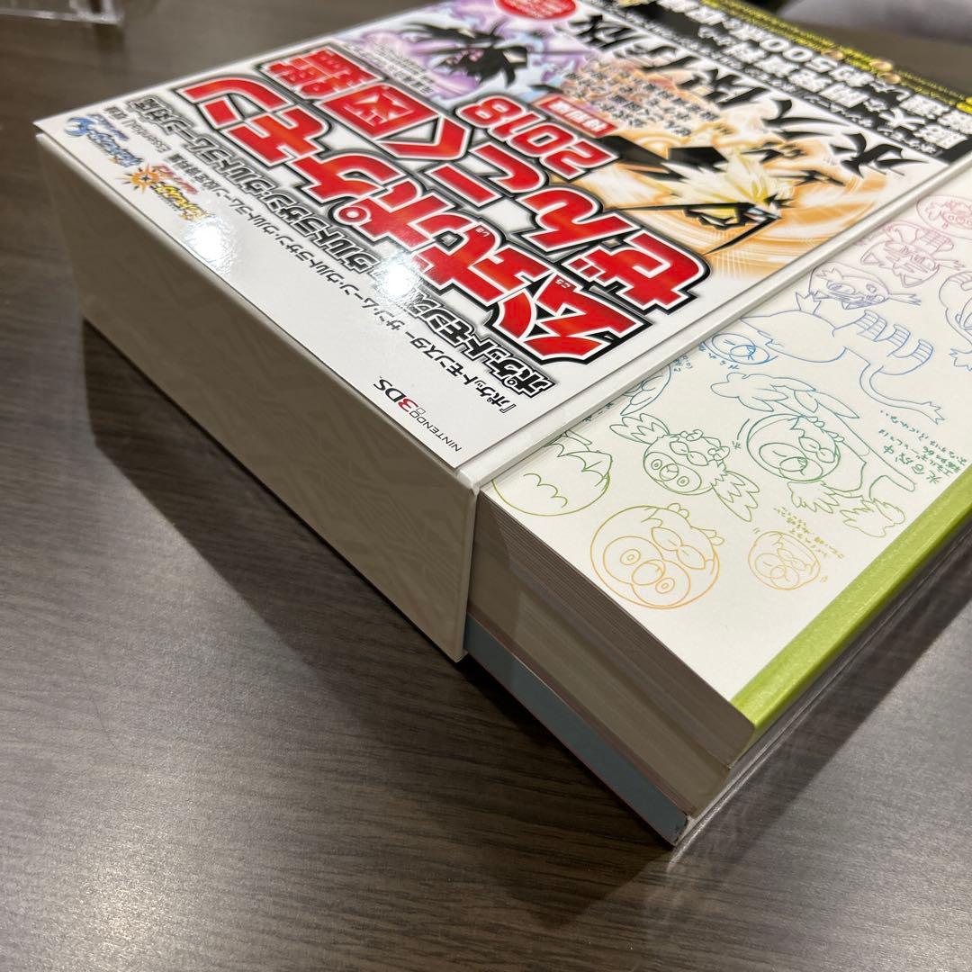 ポケットモンスター サン・ムーン・Uサン・Uムーン 設定資料集 全国図鑑2018
