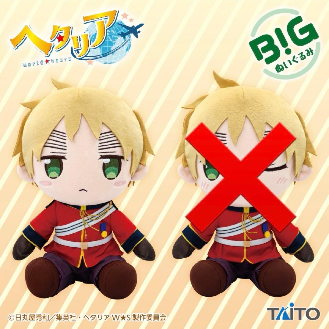 ヘタリア BIG ぬいぐるみ イギリス
