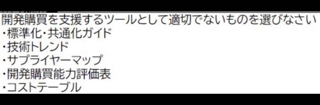 CPP-B 調達プロフェッショナル　対策ノート＋模試105問＋問題300問セット