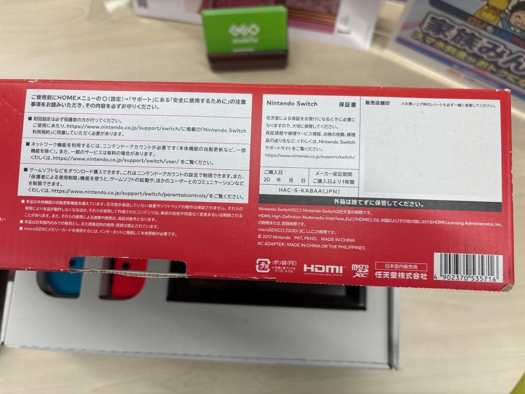 Nintendo Switch 本体 ネオンブルー/ネオンレッド