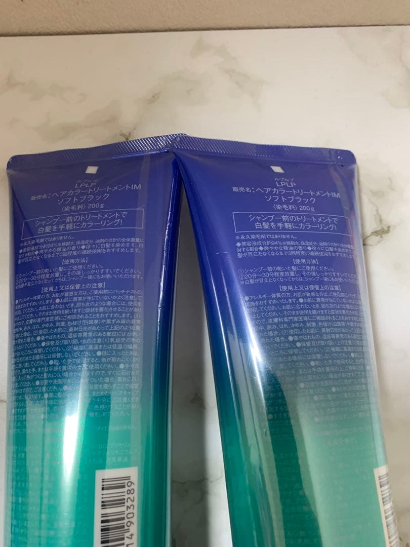 ルプルプ　LPLP ヘアカラートリートメント　ソフトブラック　2本セット