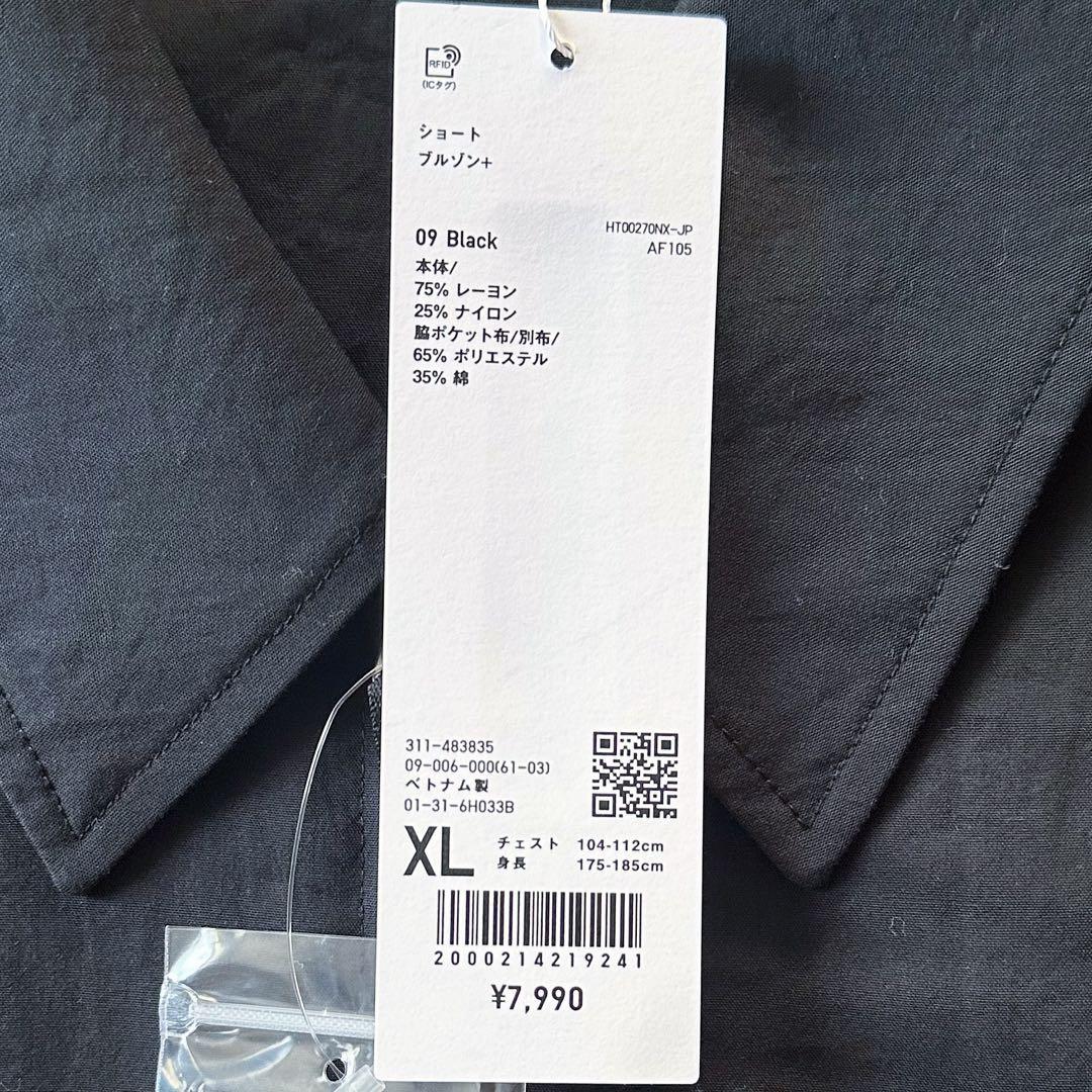 h*e様 2026SS ユニクロU ショートブルゾン UNIQLO U ユニクロ