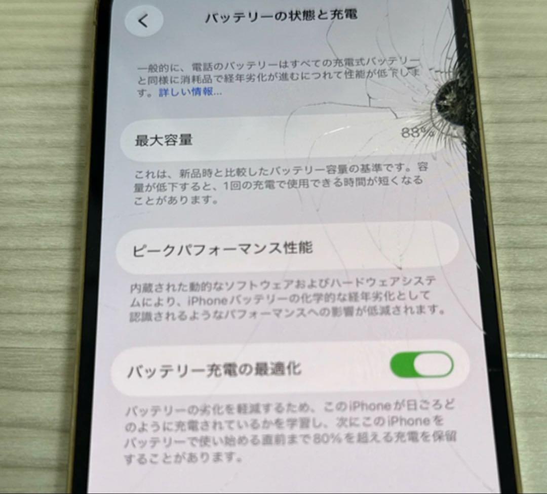 iPhone12Pro ゴールド 本体　256GB