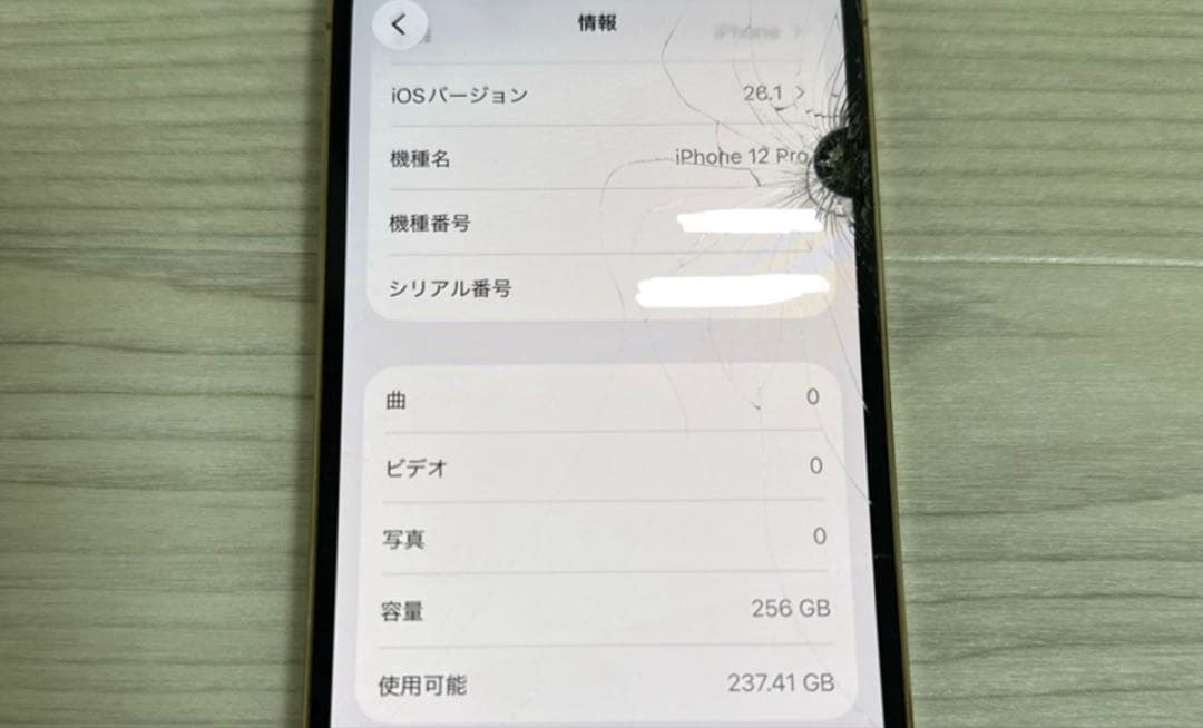 iPhone12Pro ゴールド 本体　256GB