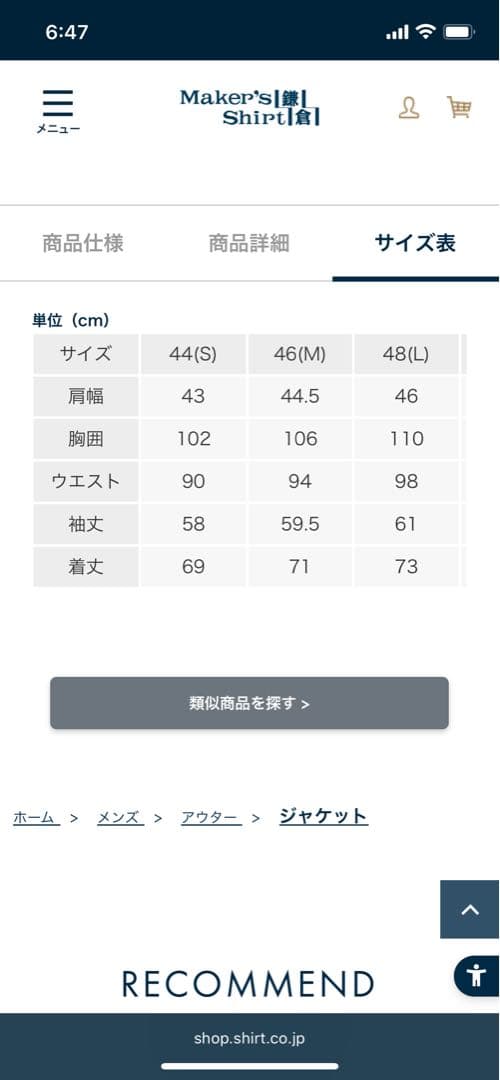 新品　最終価格　定価49500円　鎌倉シャツ　ネイビー　ダブル　ジャケット