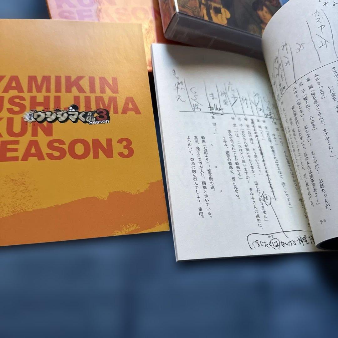 闇金ウシジマくん season3 4枚組 DVD