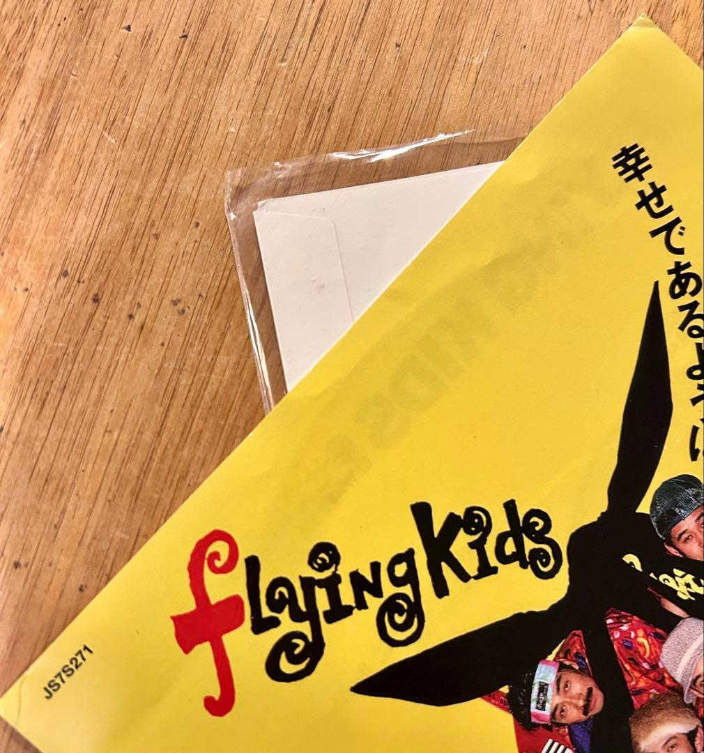 Flying Kids – 幸せであるように（7inchレコード）