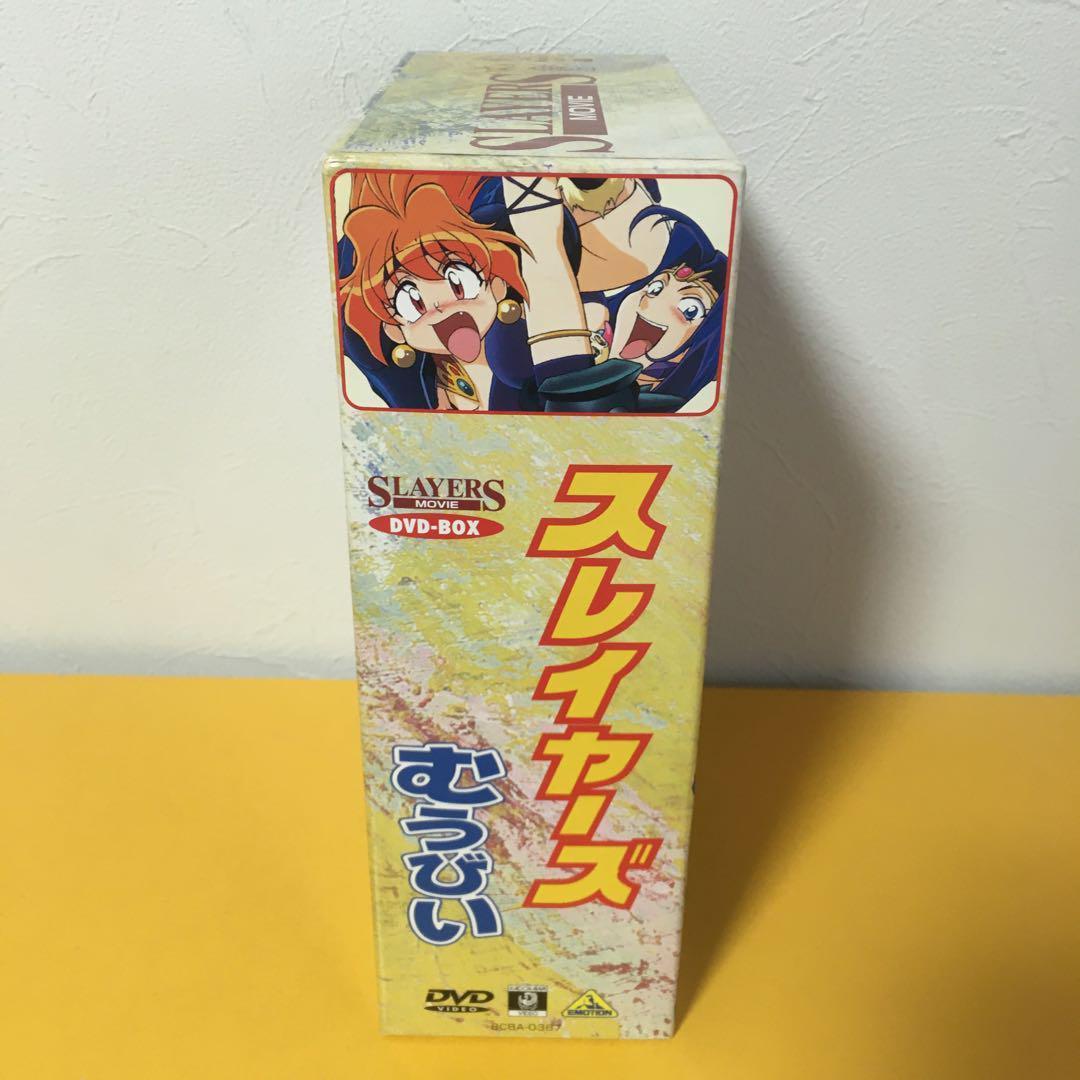 DVD「スレイヤーズむぅびぃ DVD-BOX」　アニメ