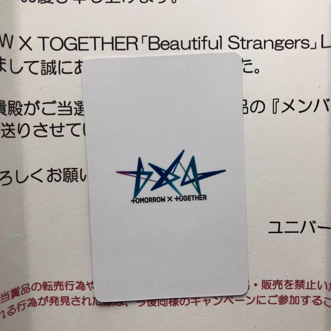 TXT Beautiful Stranger ミュージック ヨンジュン トレカ
