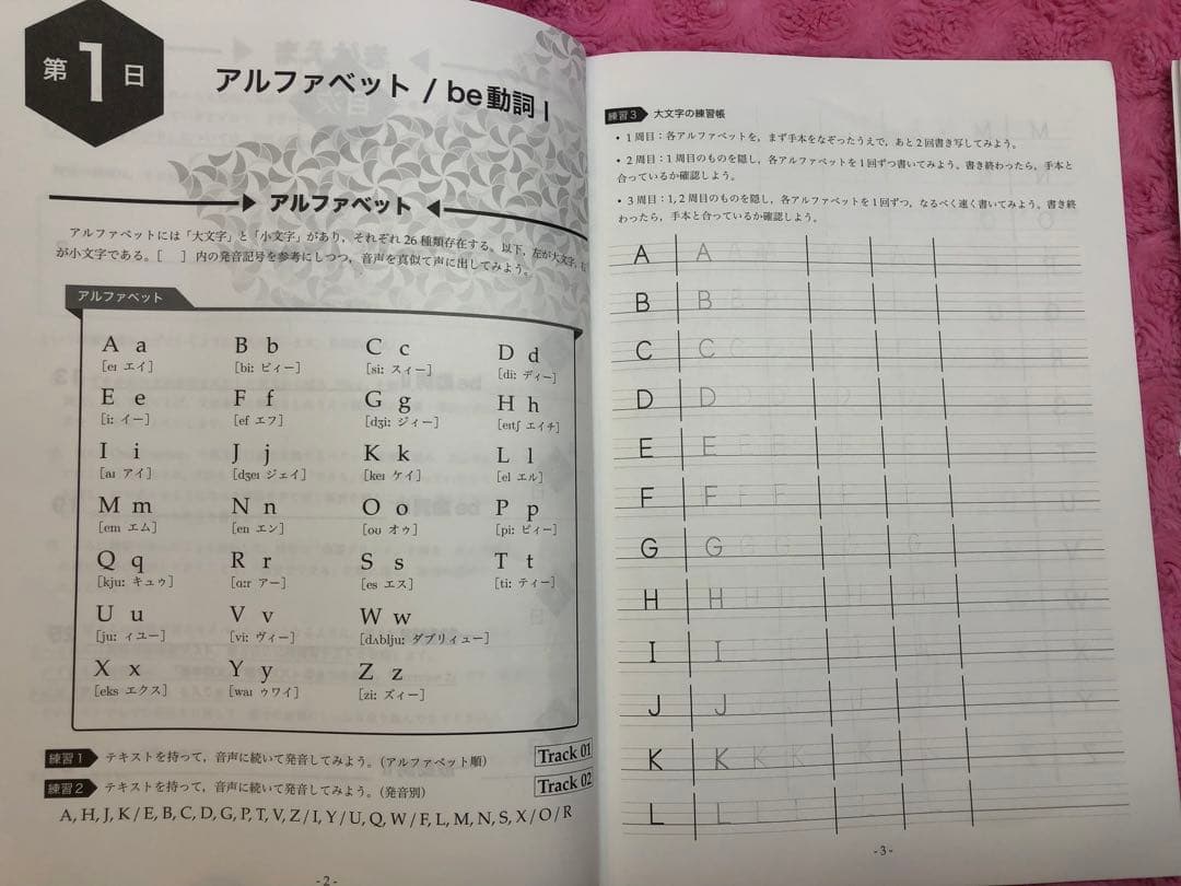 鉄緑会　2023年　中1 英語基礎講座　4冊　CD付き　春期講習付　未使用近い