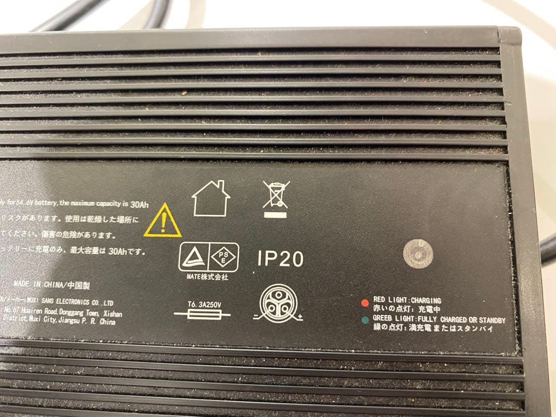 【純正】MATE BIKE バッテリー充電器（SSLC300V55）