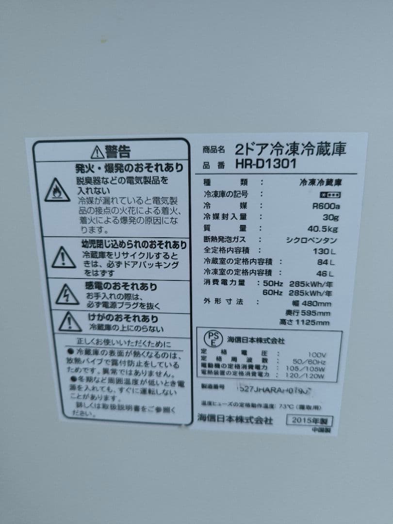 Hisense 冷蔵庫 ホワイト
