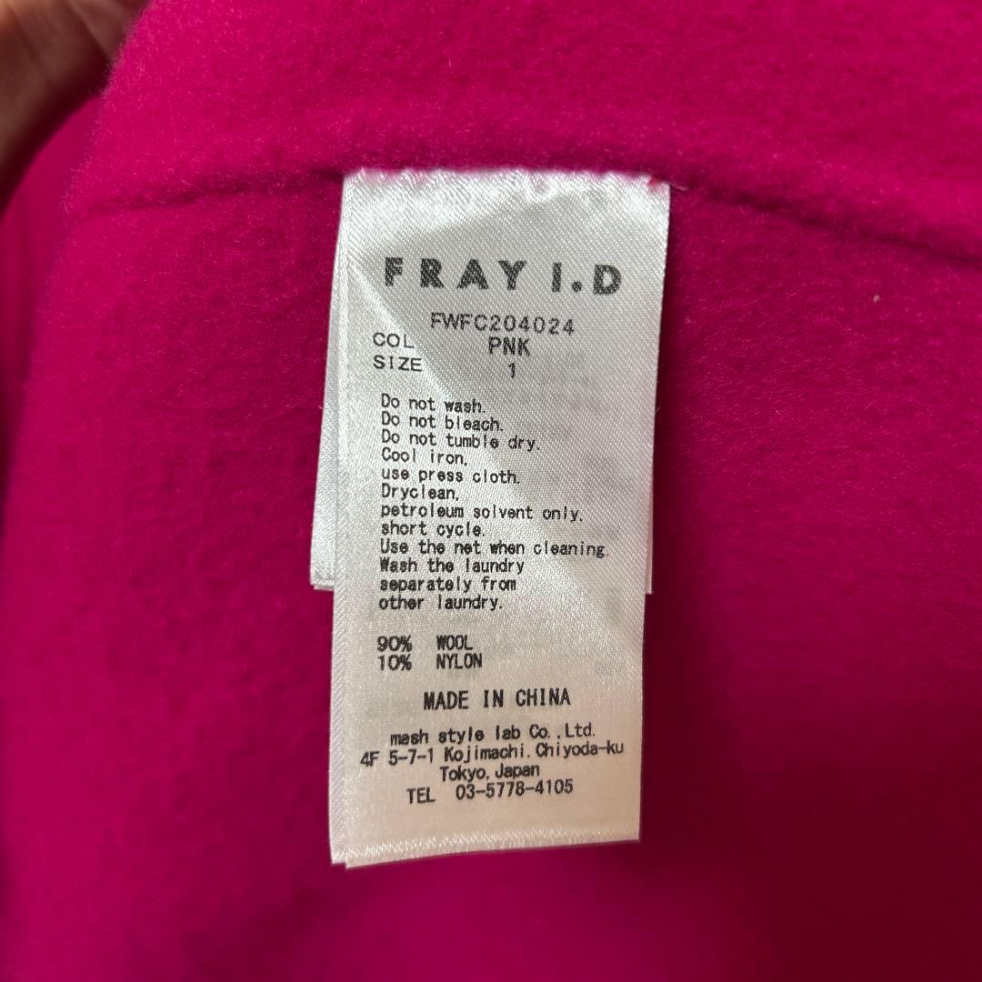 FRAY I.D フレイアイディー　リバーコートサイズ1