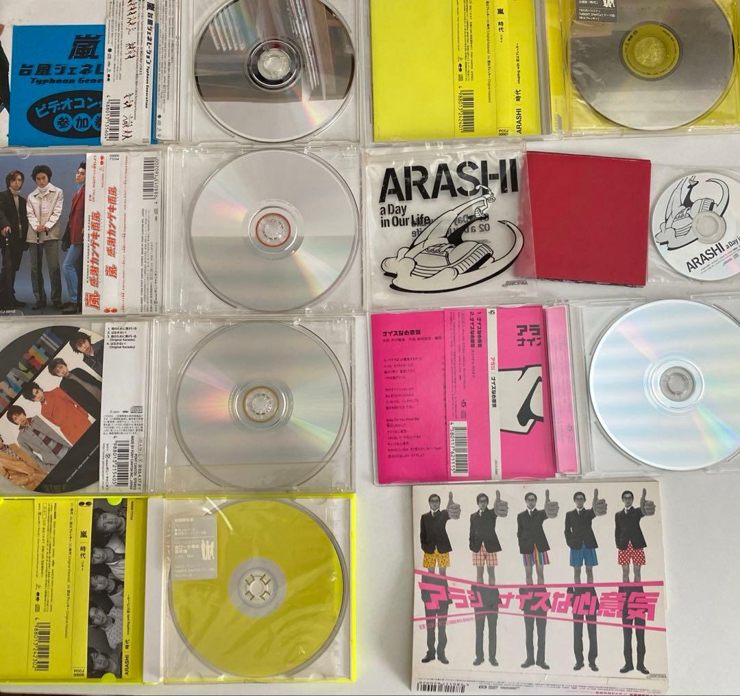 嵐　シングルCD&アルバム　大量