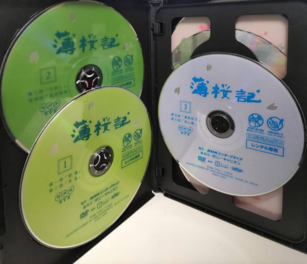 薄桜記はくおうきNHK 五味康祐 ジェームス三木 城南海(Silence)柴本幸