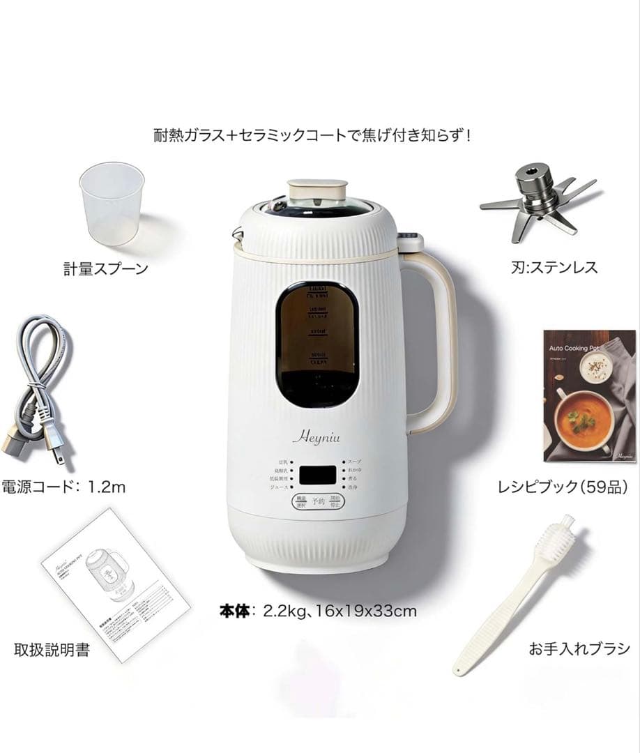 スープメーカー 1秒刃着脱 豆乳メーカー 自動調理ポット ヨーグルトメーカー